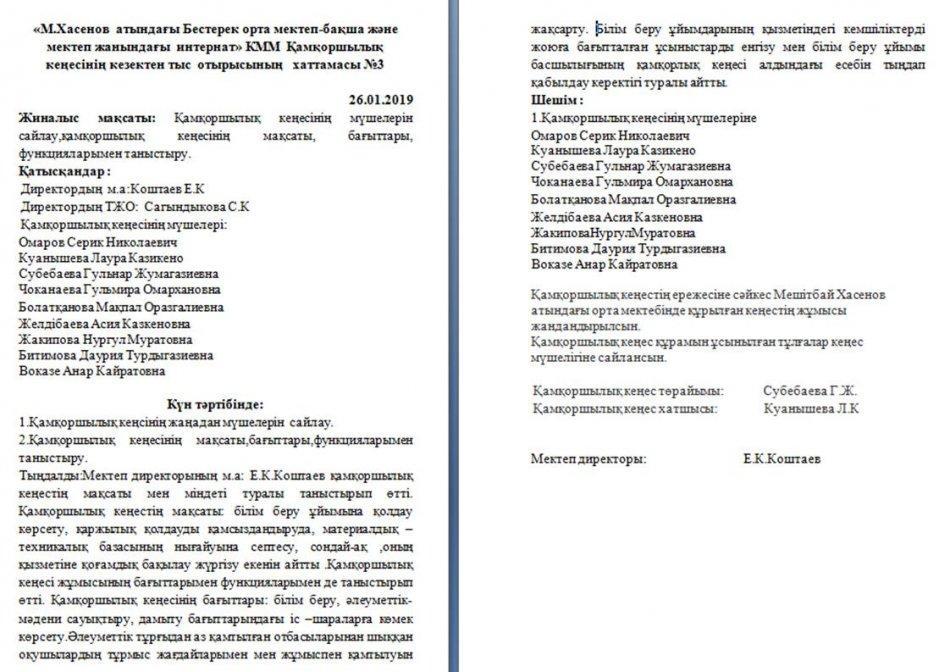 Хаттама