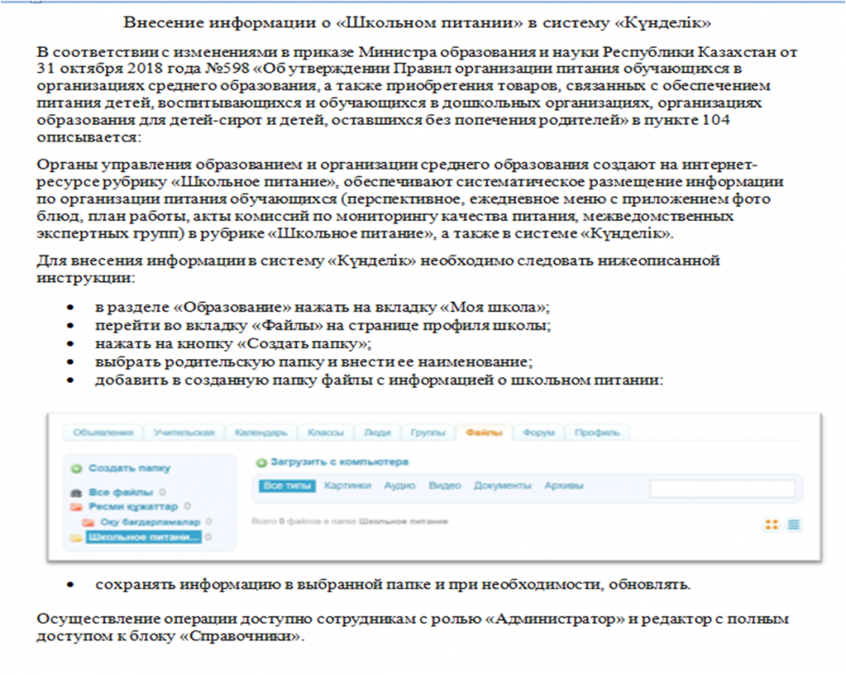 Ыстық тамақ